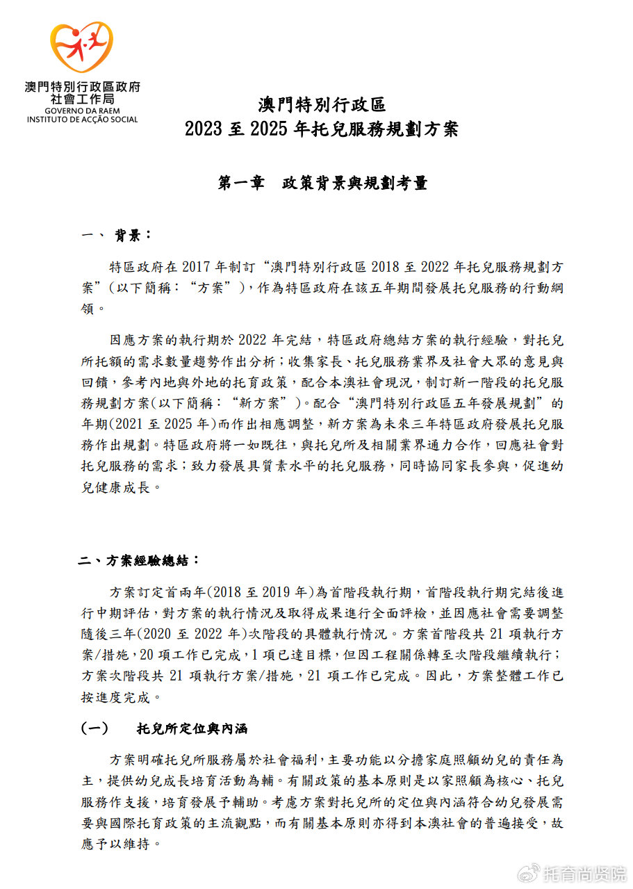 2024年新粤门全年免费资料65436,数据详解说明_IGJ77.779随行版