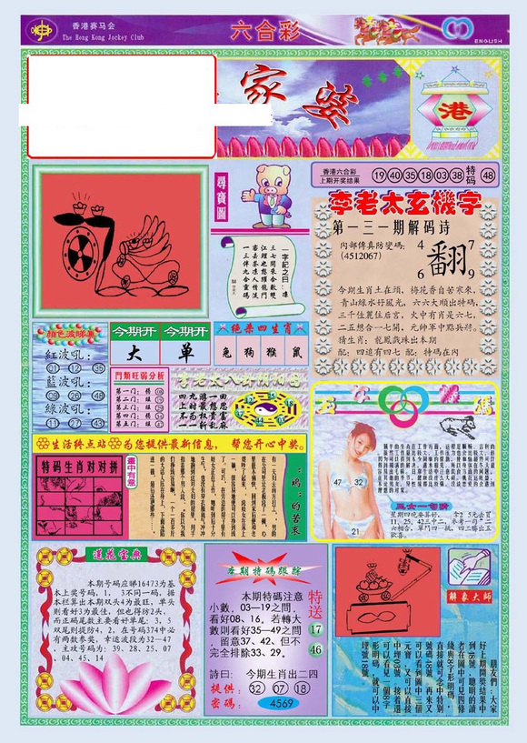 新澳门精准资料管家婆料,专业数据解释设想_GIW77.845极致版