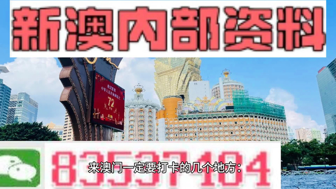 新澳门免费正版资料,最新研究解读_YTZ77.143多维版