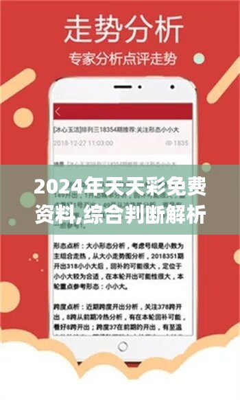 天天彩资料正版免费,稳固执行方案计划_SHA57.744方便版