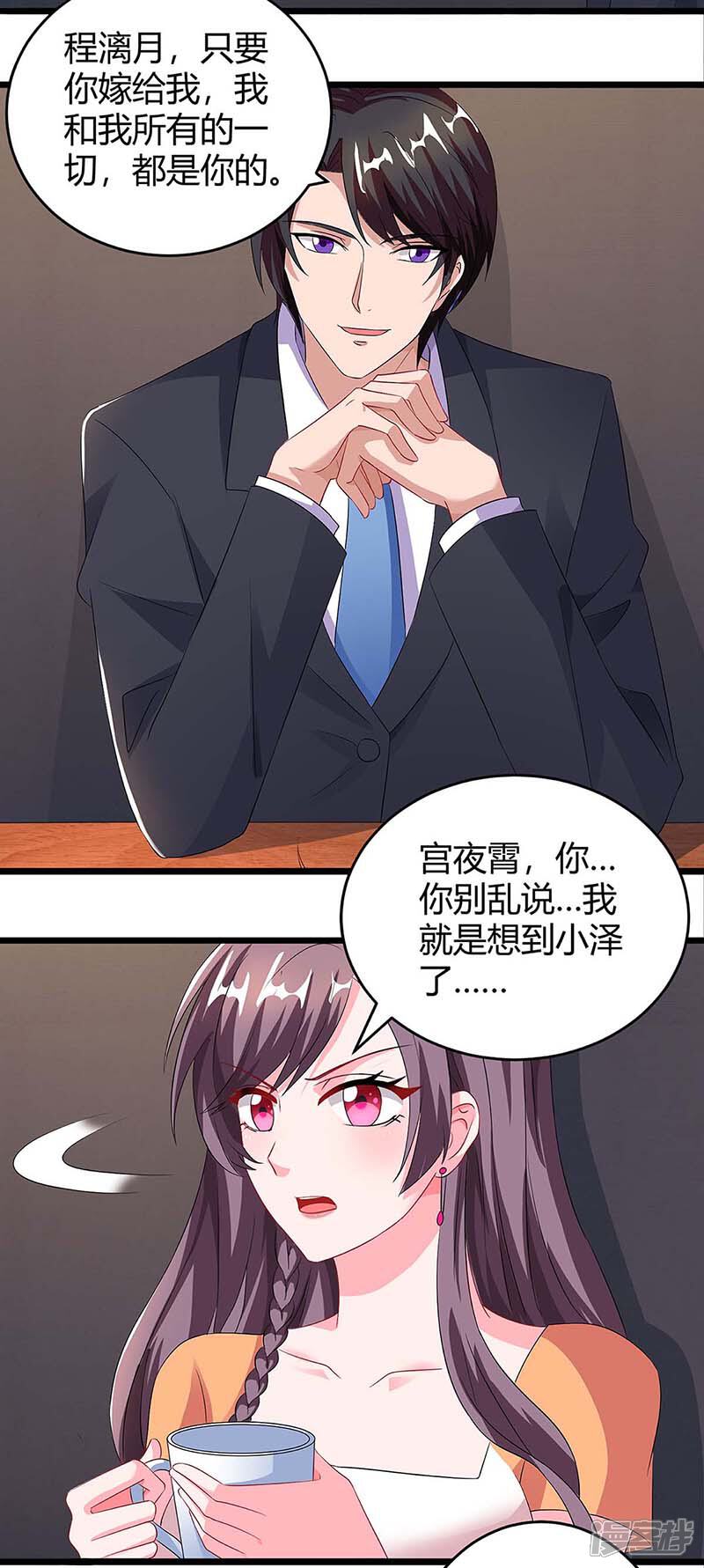深度解析与探讨总裁大人超给力的最新章节