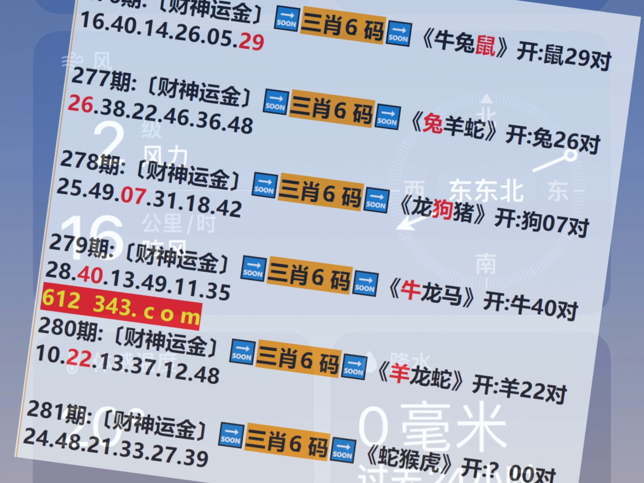 二肖四4码资料,实证分析详细枕_定制版26.239