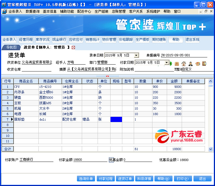 管家婆的资料一肖中特985期,社会承担实践战略_服务器版30.481