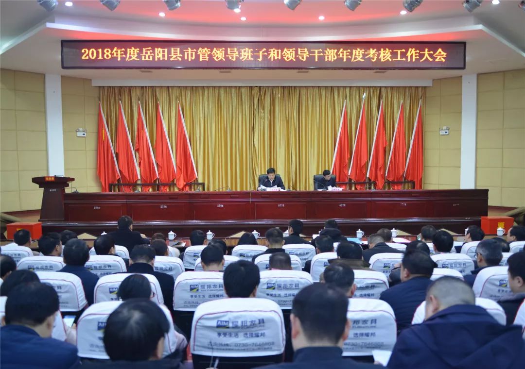 岳阳市组织部最新公示，时代脉搏与地方进步同步展现