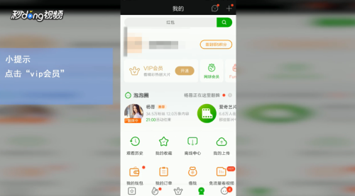 最新爱奇艺激活码领取，开启自然探索之旅，寻找内心宁静