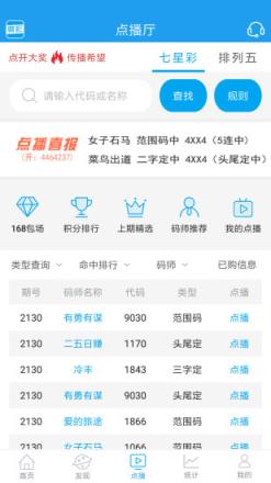 2024年天天彩资料免费大全,安全保障措施_星耀版85.416