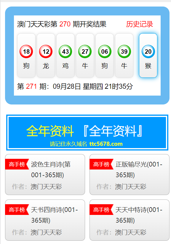 新澳天天开奖资料大全最新版,时尚法则实现_社交版86.215