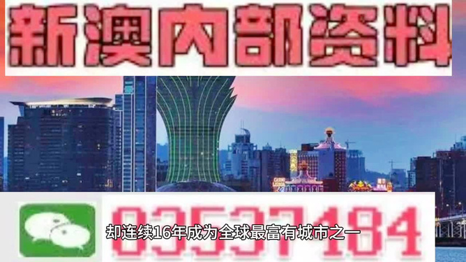 新澳精准正版资料免费,实地研究解答协助_供给版33.918