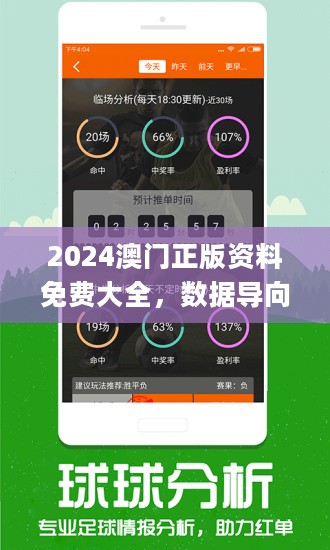 新澳精准资料免费提供208期,专业解读方案实施_计算版31.853