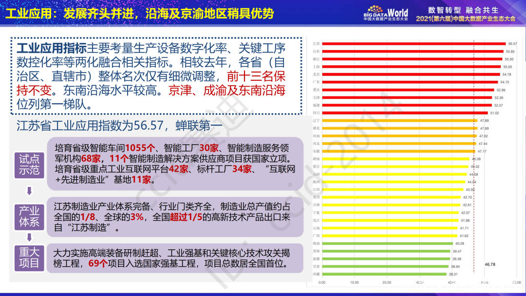 新澳门精准四肖期期中特公开,实践数据分析评估_改进版82.189
