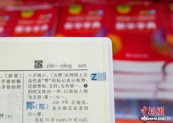 澳门三肖三码精准100%新华字典,专业解读操行解决_知晓版1.148