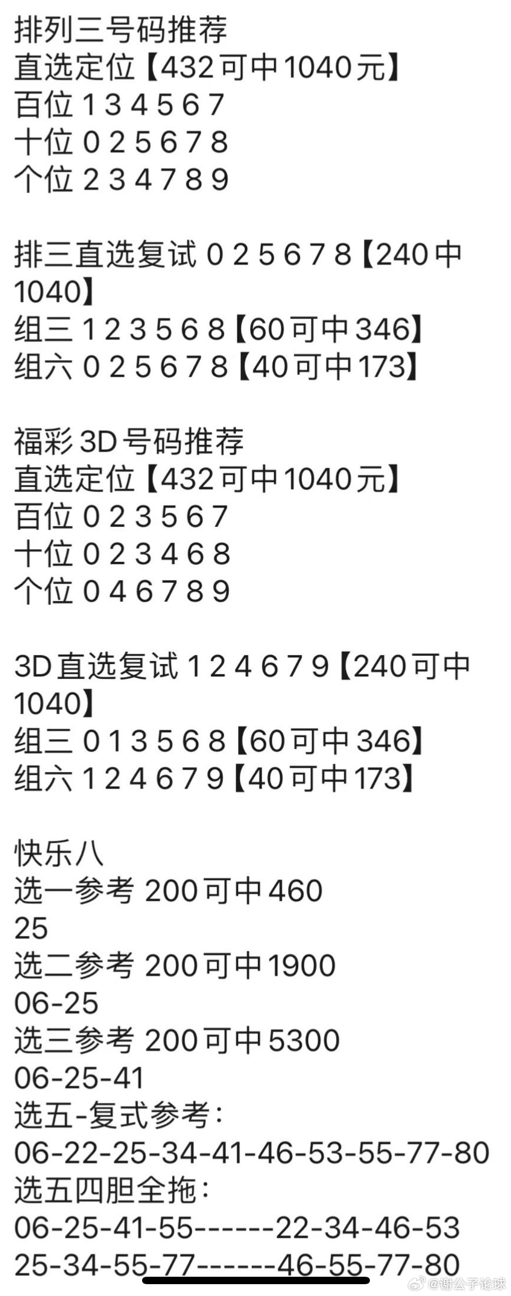 澳门管家婆100%精准,数据解释说明规划_UHD86.423