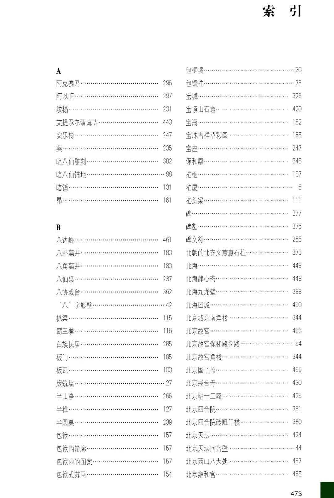 王中王资料大全料大全1,专家解说解释定义_专属版71.705