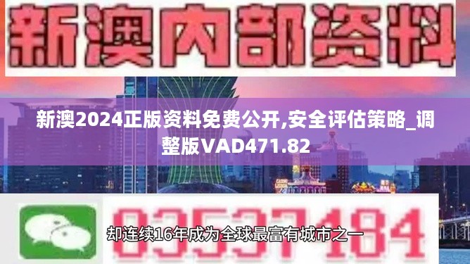 2024新澳天天开奖资料,快速处理计划_稳定版23.492