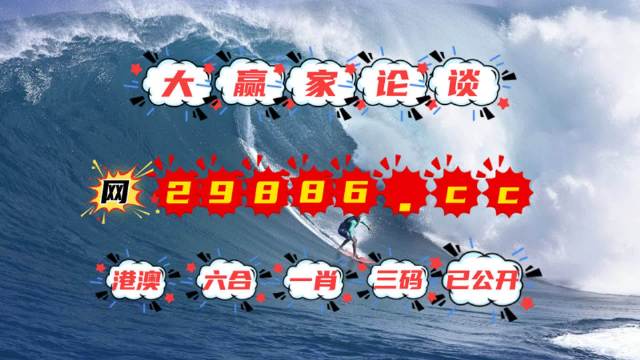 4949澳门特马今晚开奖,专业解读方案实施_薪火相传版86.927