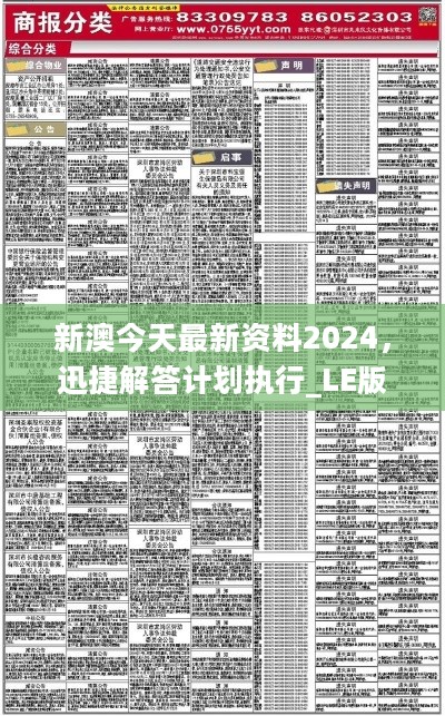 新澳2024年正版资料,实时数据分析_掌中宝97.921