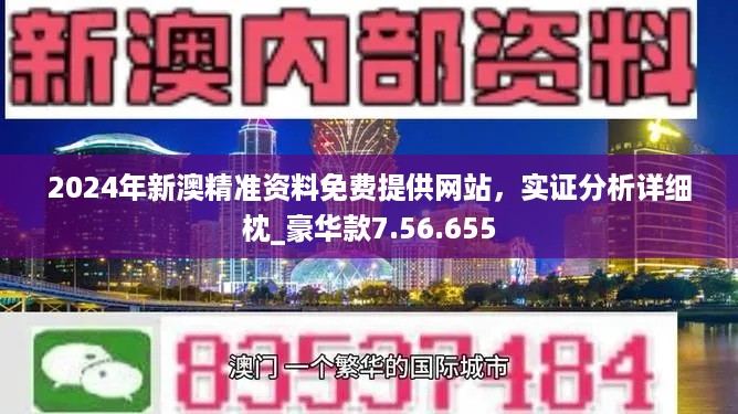 新澳资料免费大全,专业解读方案实施_珍藏版63.569