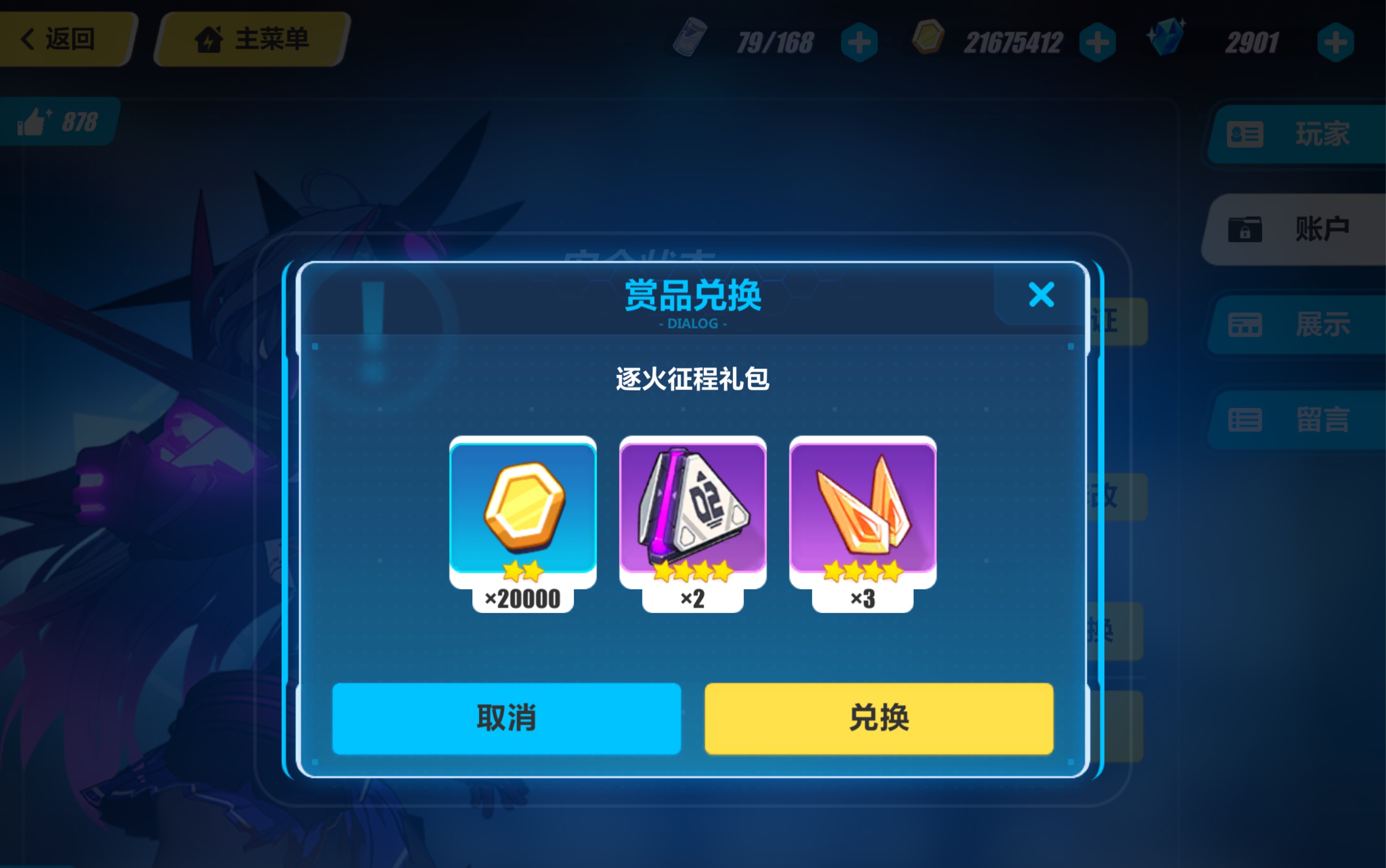 崩坏三最新兑换攻略，玩家视角的深入解析