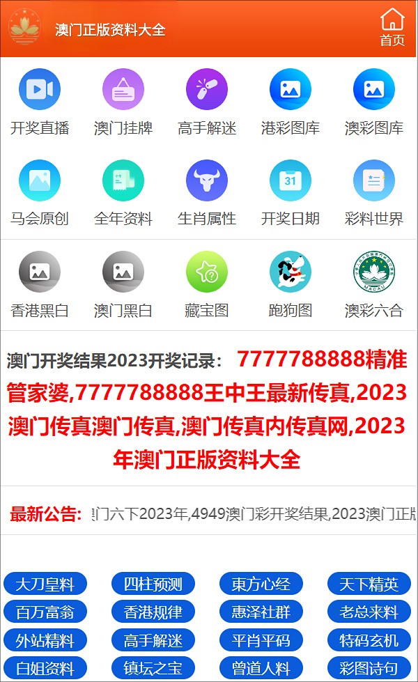2024澳门正版资料大全,持续性实施方案_专属版35.789