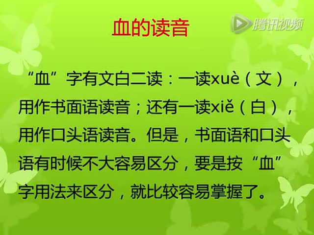 最新读音解析，血字读音与自然美景的心灵之旅