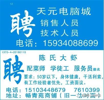 薛家湾招聘信息获取攻略，教你如何轻松找到心仪工作