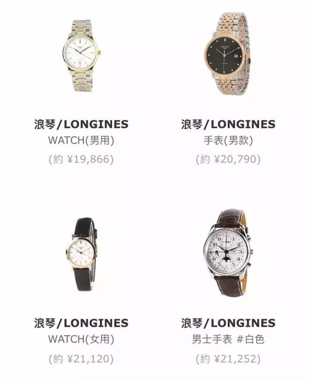 时光流转下的经典传奇，浪琴手表回收价格表揭秘