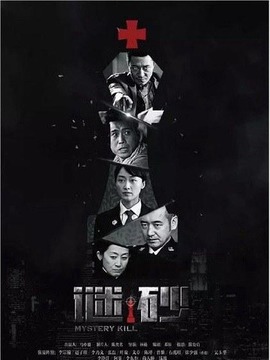 电视剧砂谜，探秘人性与命运的深度纠葛。