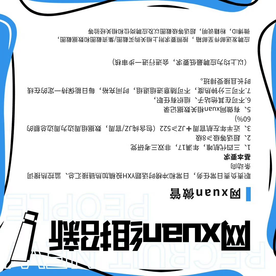 班长职位招募启事，寻找新的领导者！