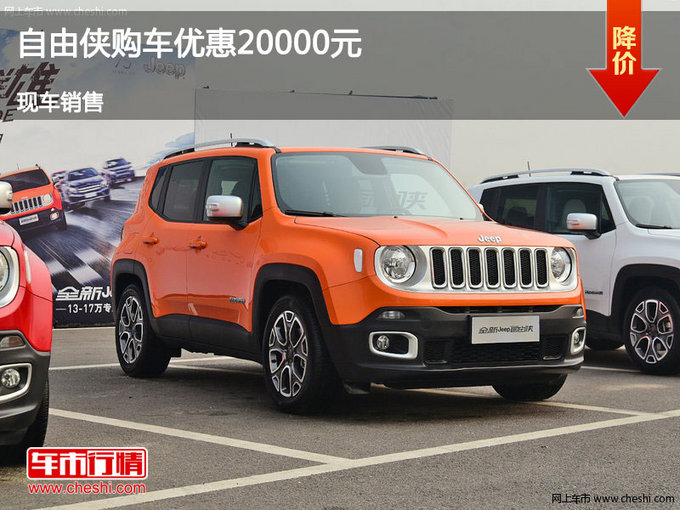 唐山最新降价车型信息汇总