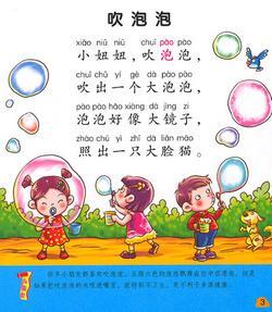 最新儿童歌曲，旋律中的成长与启示的力量