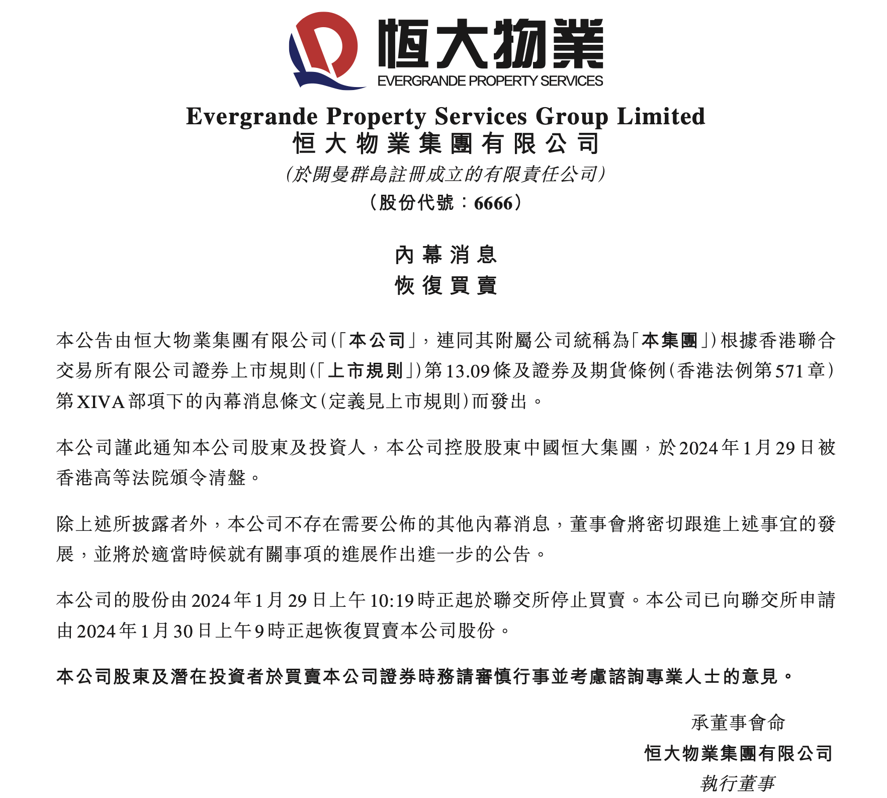 临洮物业发布最新招聘公告