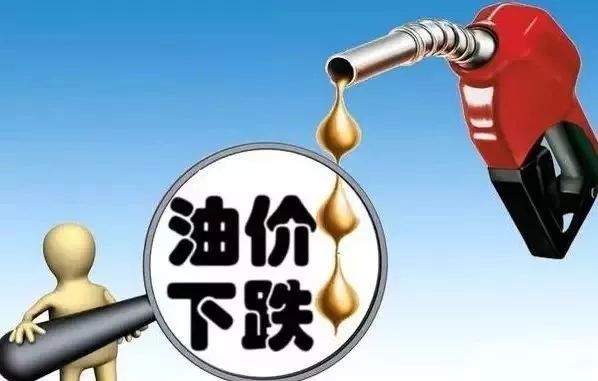 最新油价调整动态，时代波澜与影响
