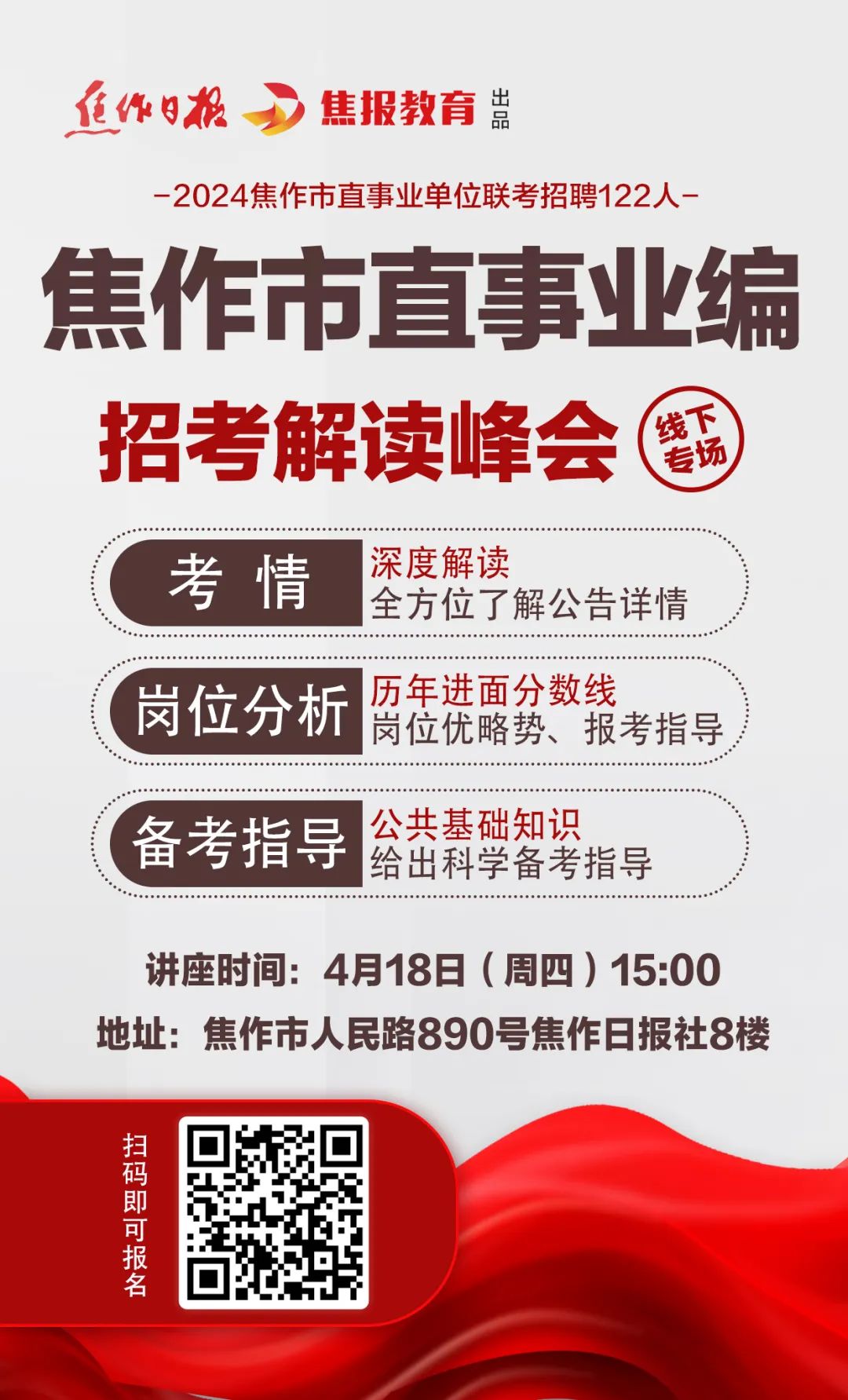 焦作最新招聘资讯，求职奇遇与友情的温暖纽带在城市中绽放