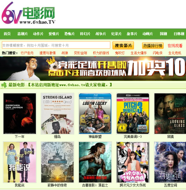 6V电影下载网，自然美景之旅的心灵归宿，寻找宁静与平和的净土