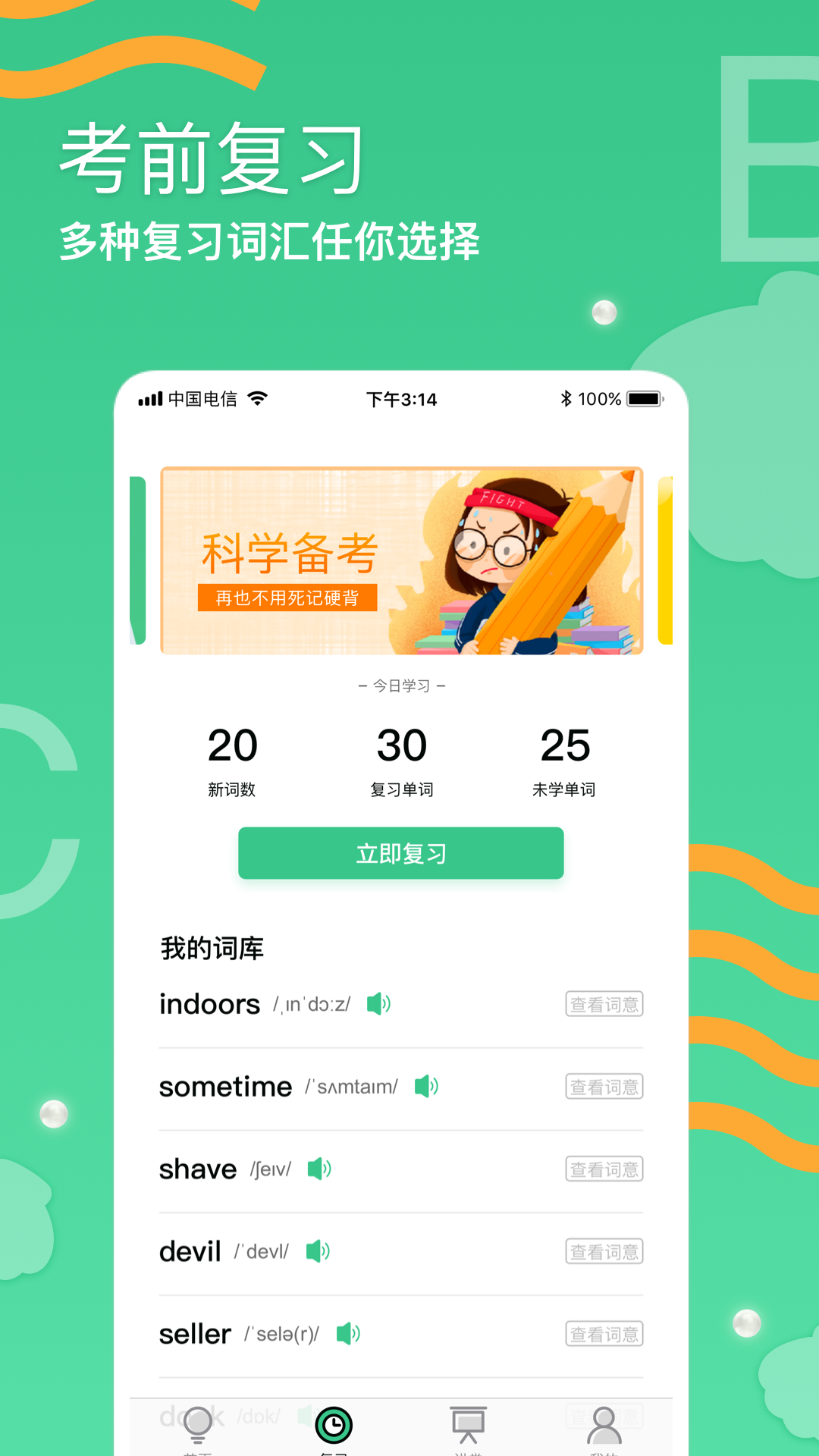 省心英语新版，革新与挑战并存的探索之路
