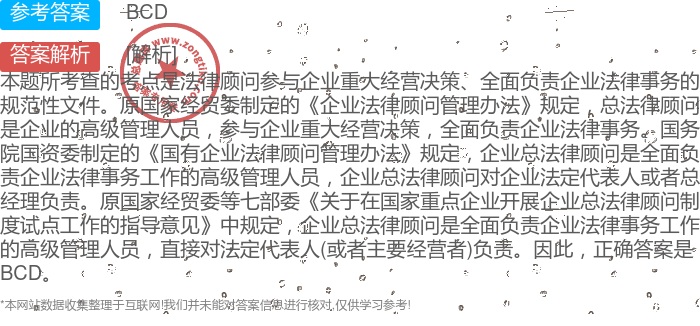 时代背景下的法治新篇章，企业法律顾问最新规定解读