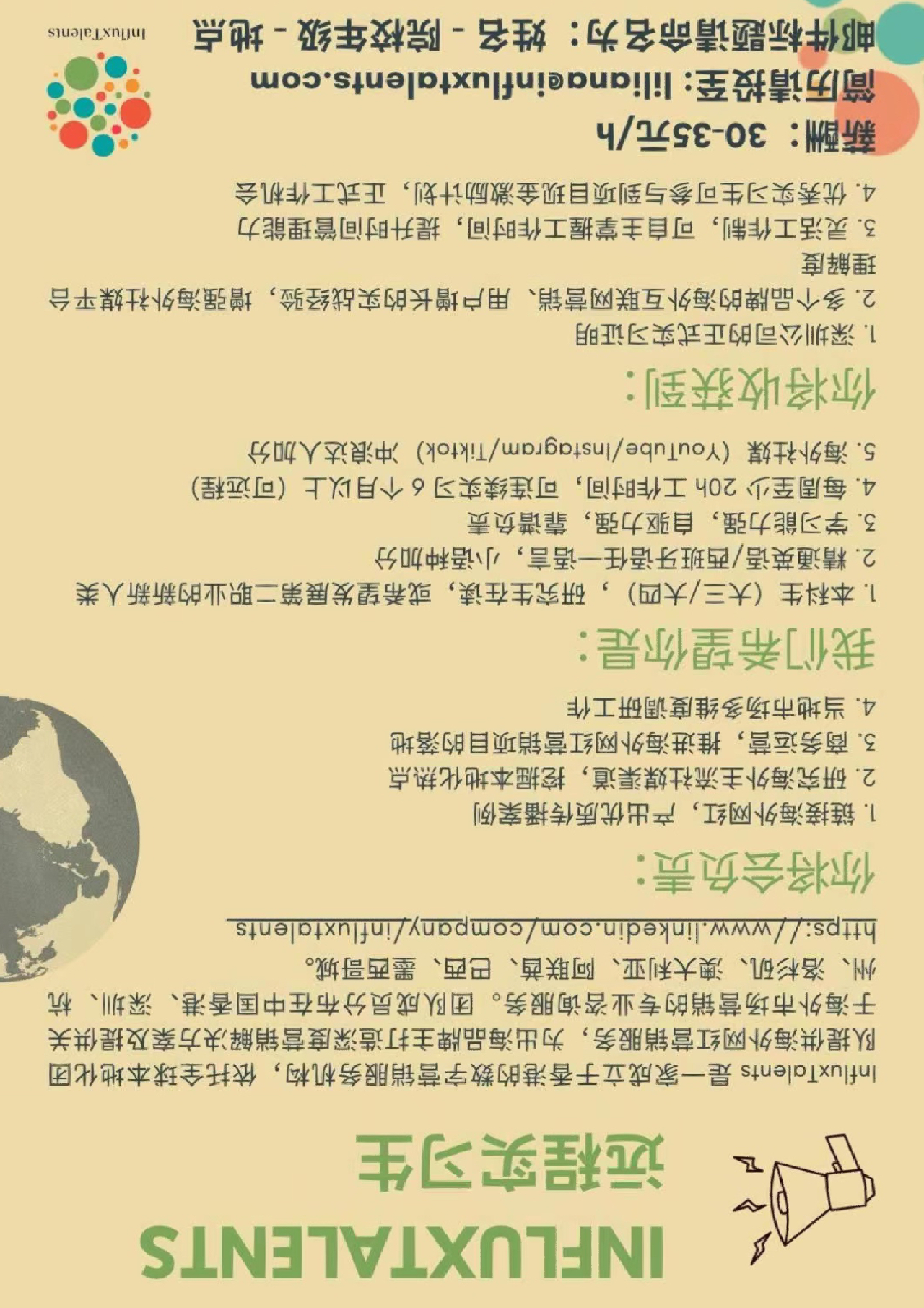 全国葡萄牙语职位招聘最新信息及应聘详细步骤指南
