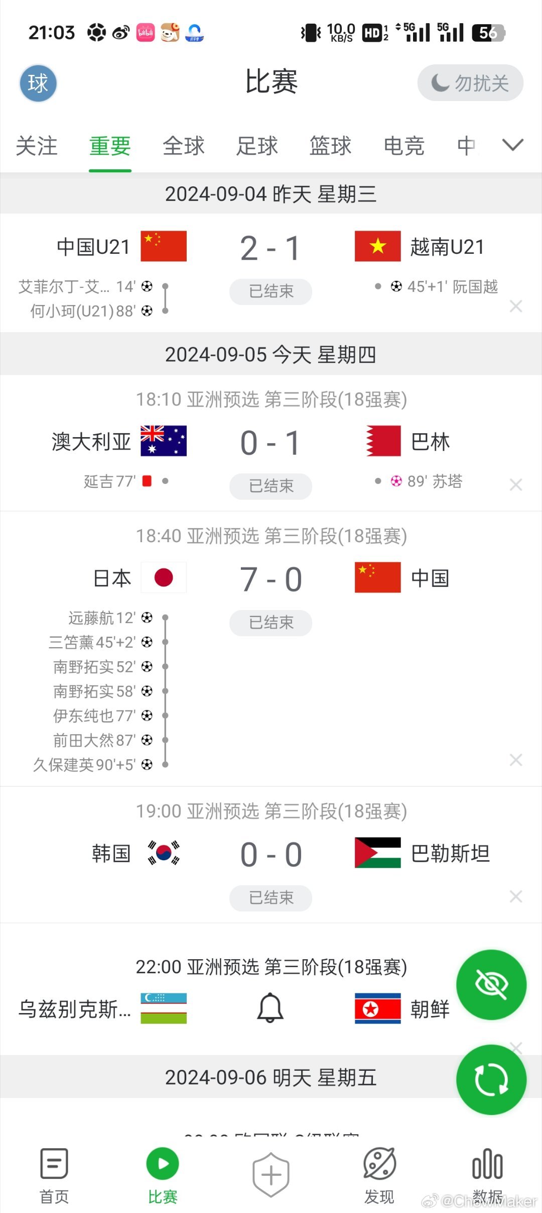 国足近期赛事与小巷独特风味共融观察