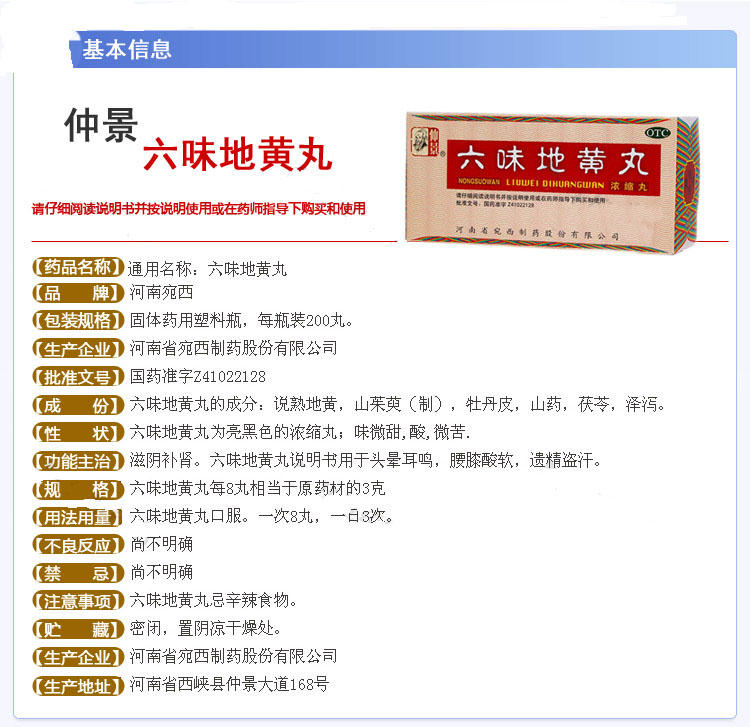 六味地黄丸价格，历史背景与现代影响探究