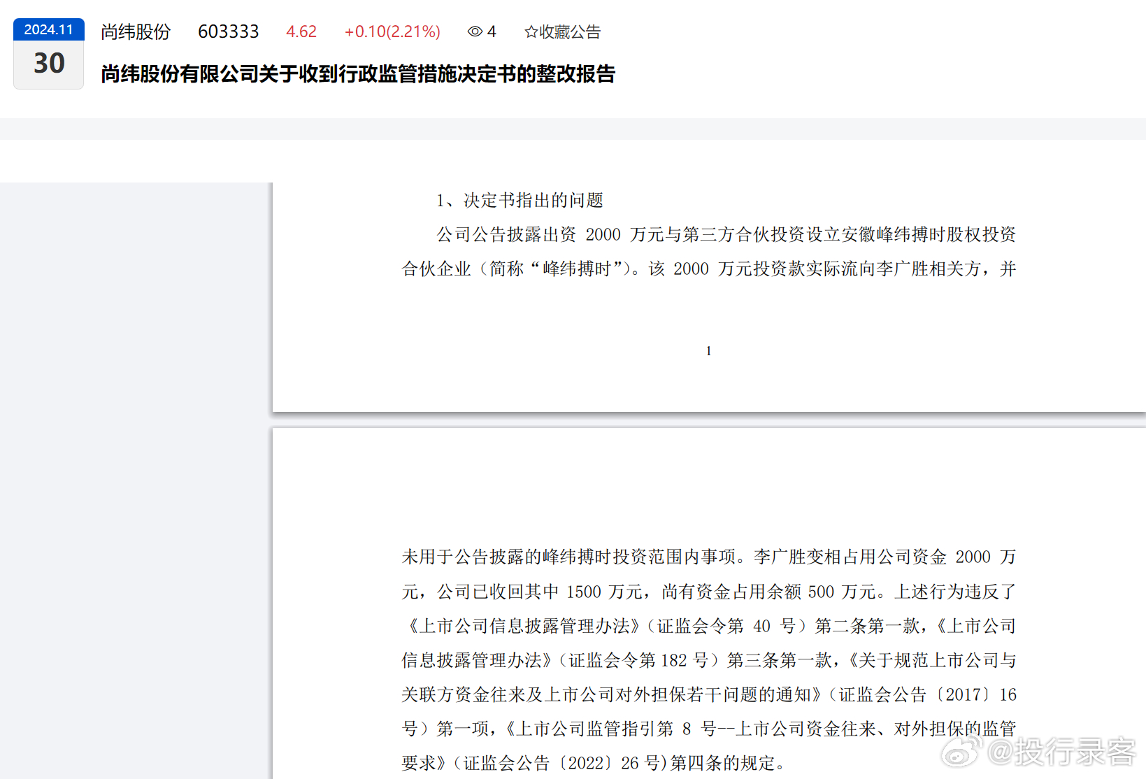 佑威国际最新公告背后的温馨故事揭秘