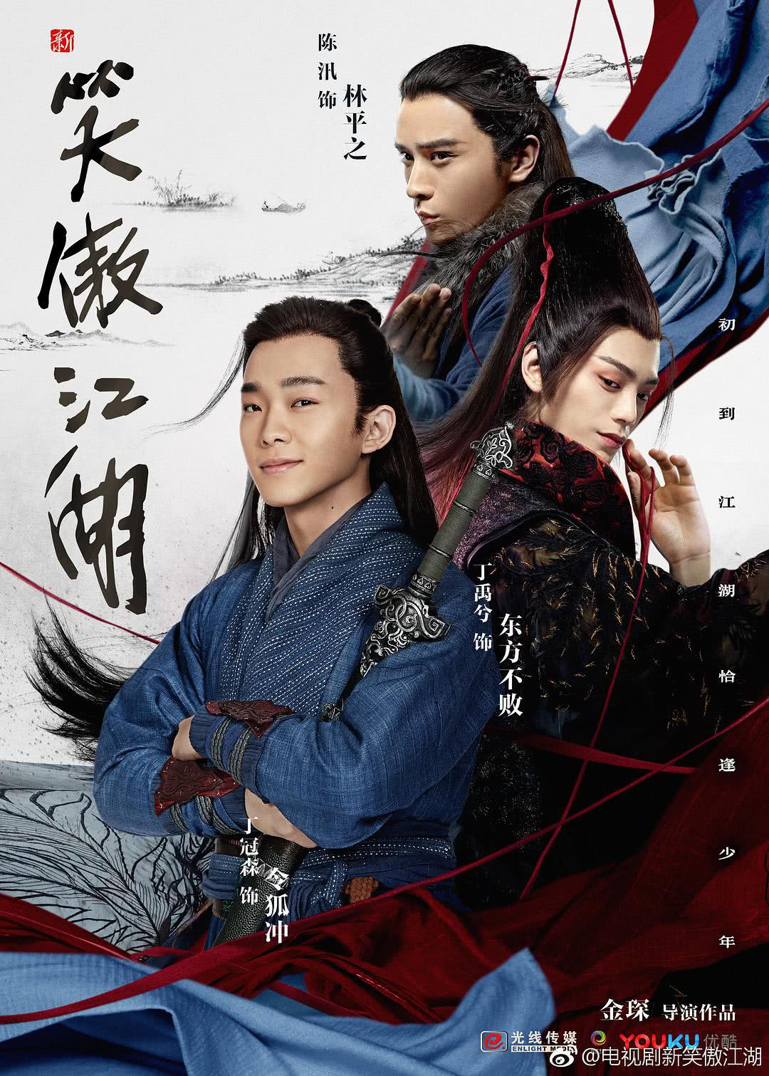 令狐冲是哪部经典武侠电视剧的主角？