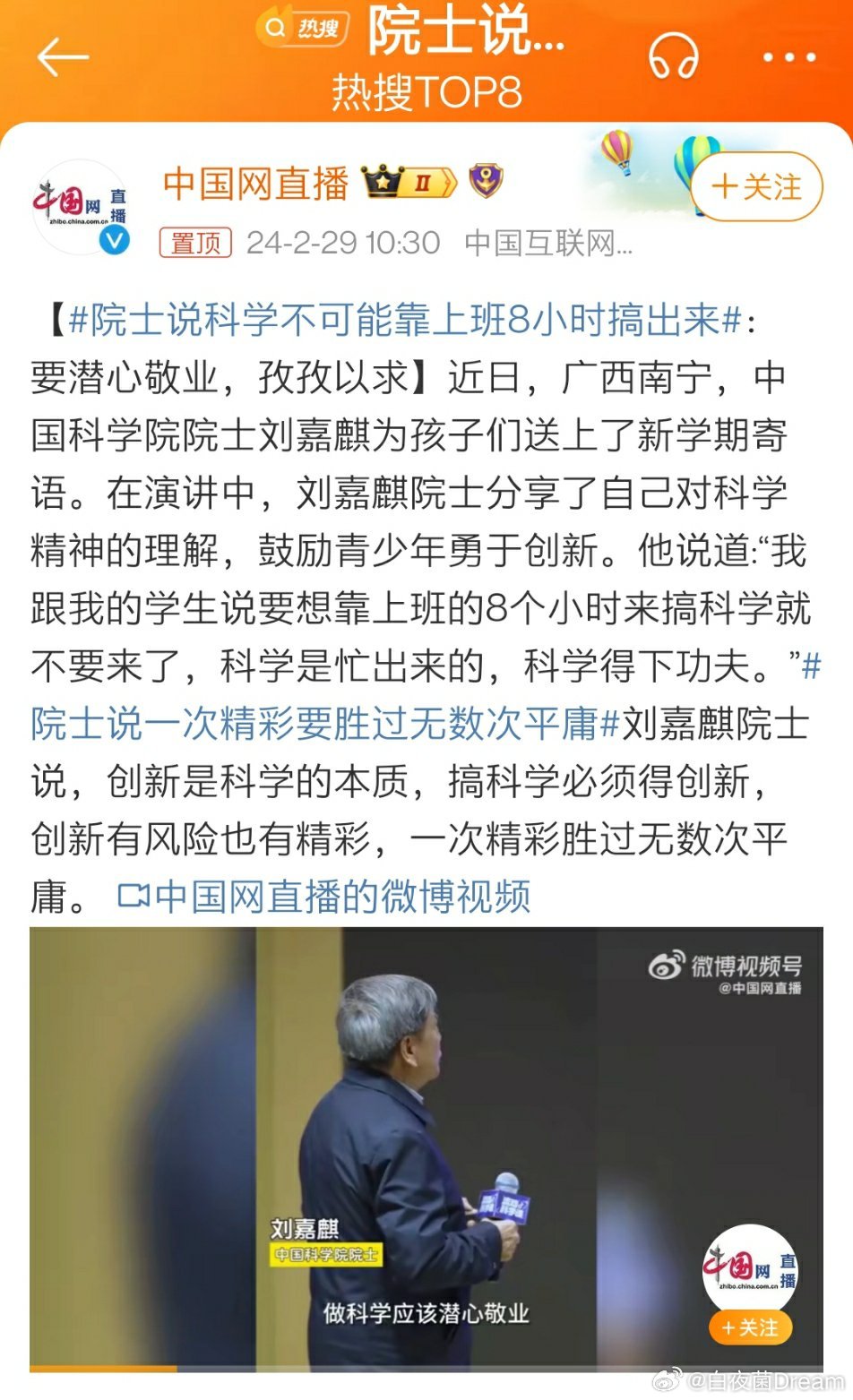 院士疫情最新动态，科学前沿的防控与应对策略