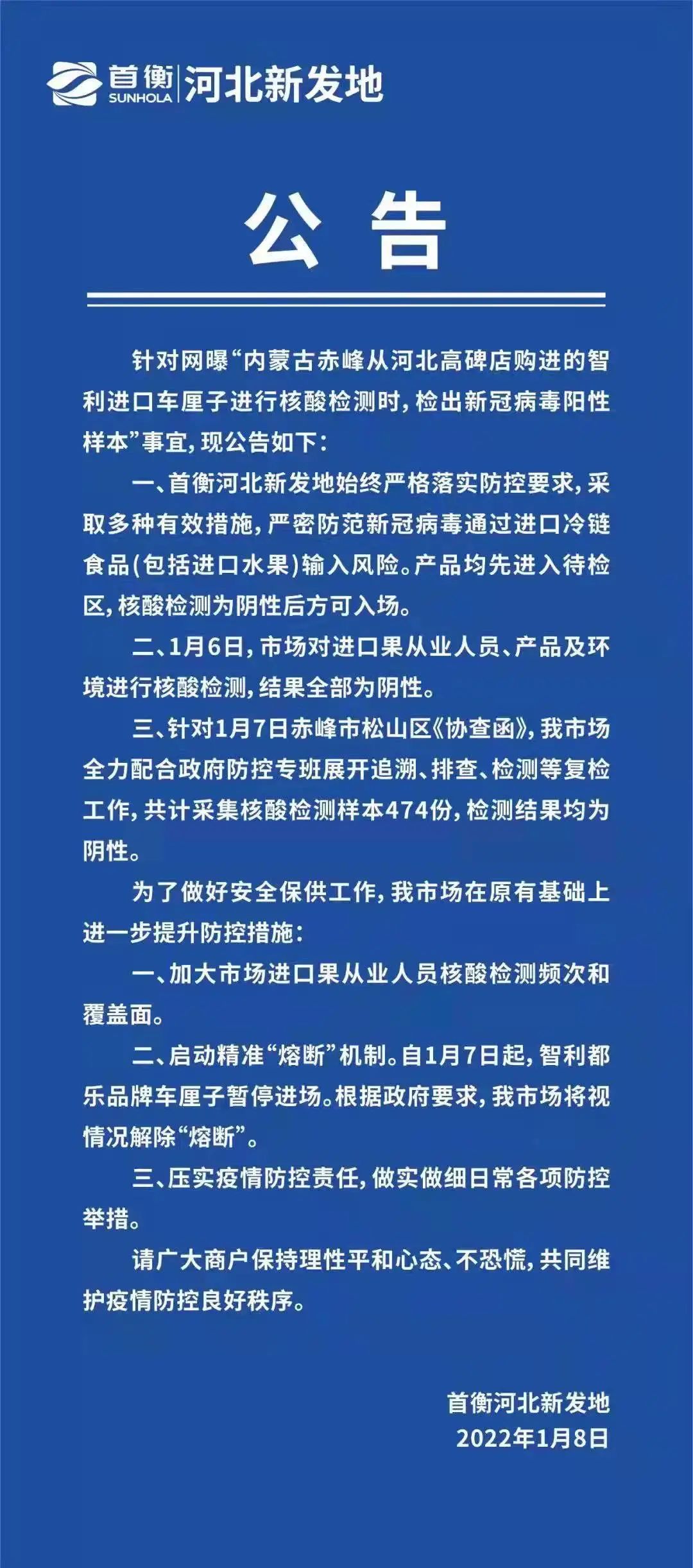 河北最新公告发布，不容错过的信息汇总！