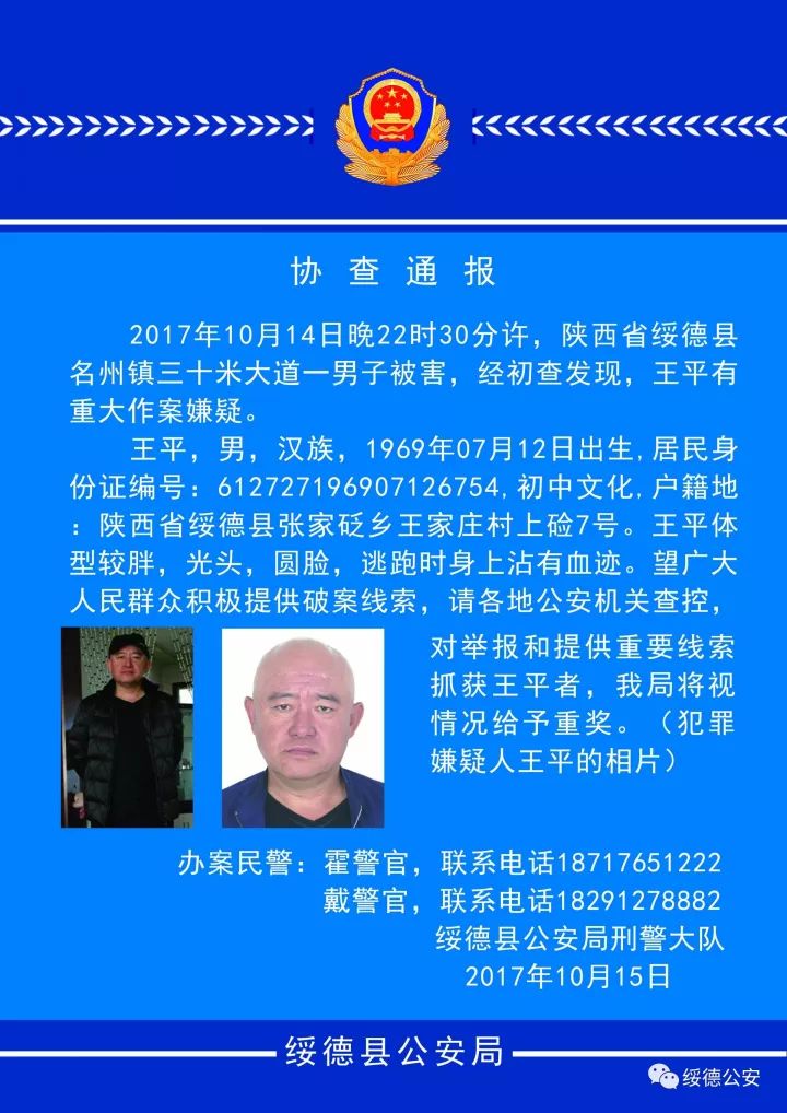 绥德最新犯罪警示，警惕身边的危险信号！
