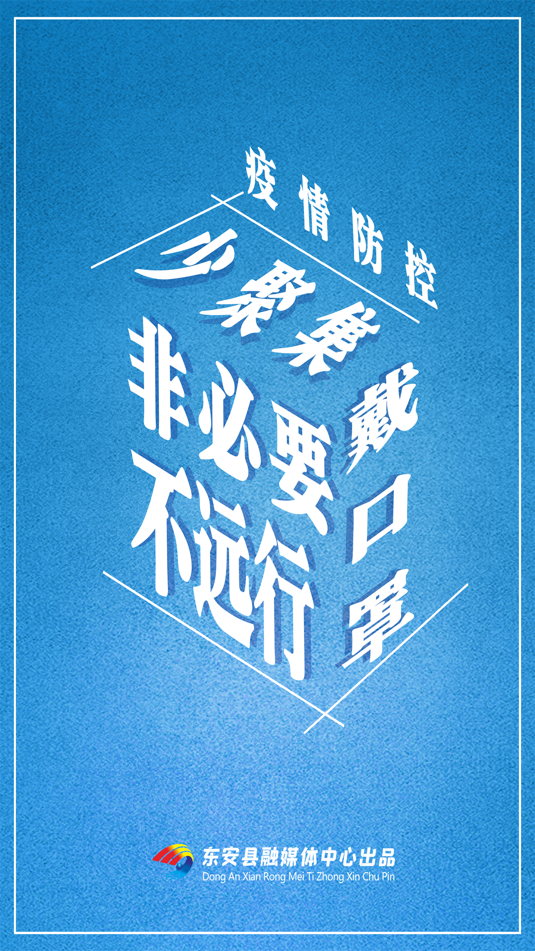 东安最新疫情，观点阐述与分析报告
