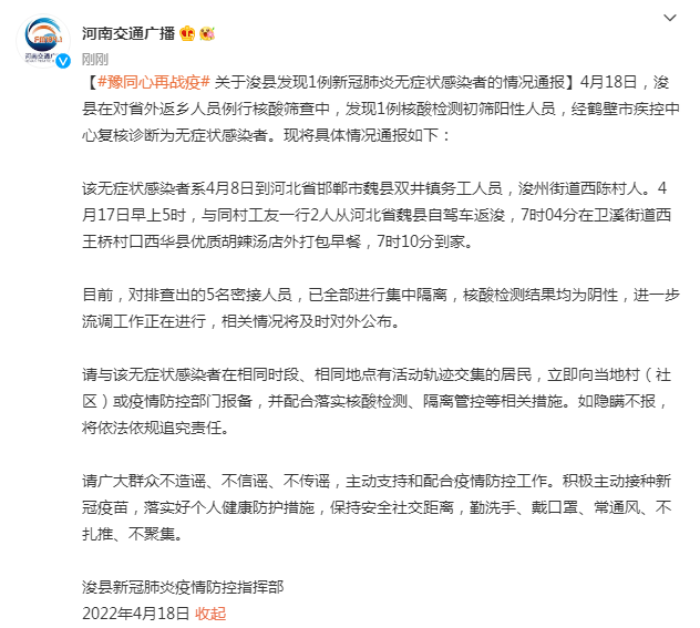 浚县最新疫情下的温馨日常实录