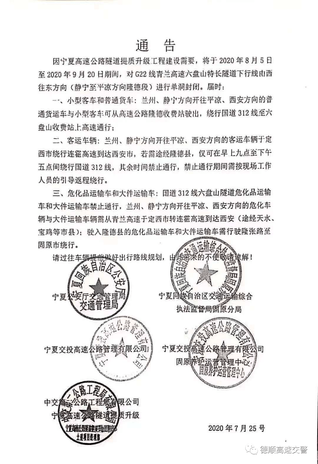 平凉最新通告，探索自然美景之旅，寻觅内心宁静之乐
