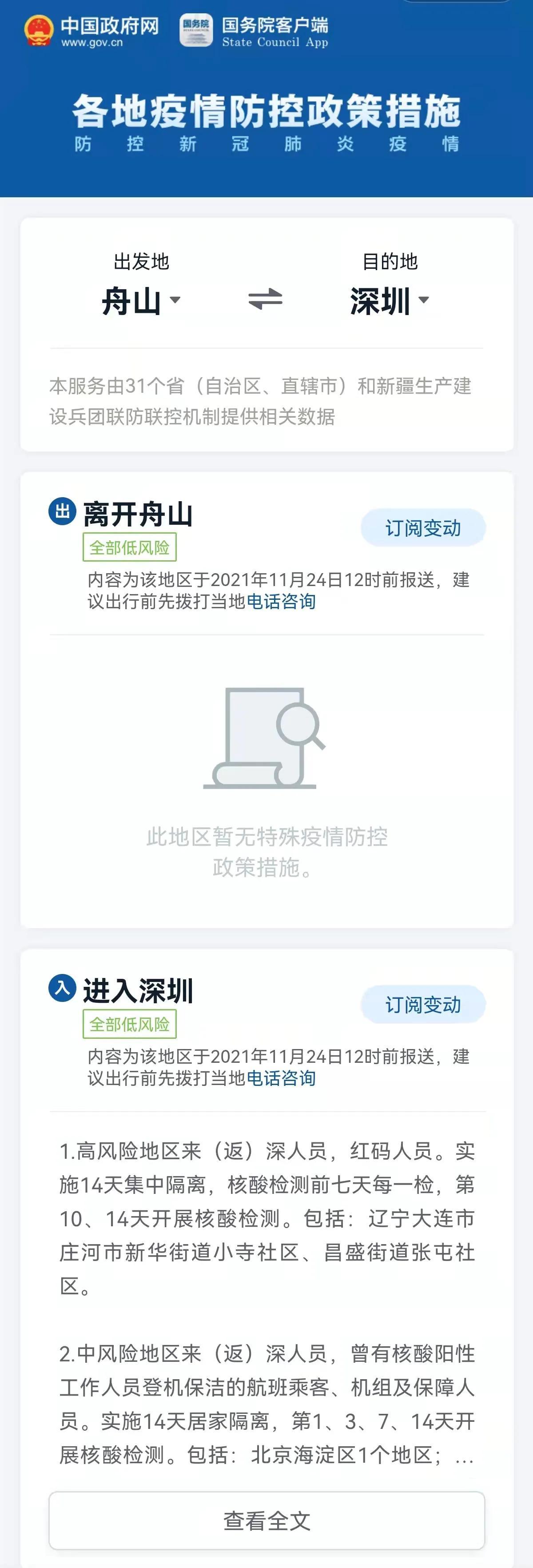设备展示 第4页