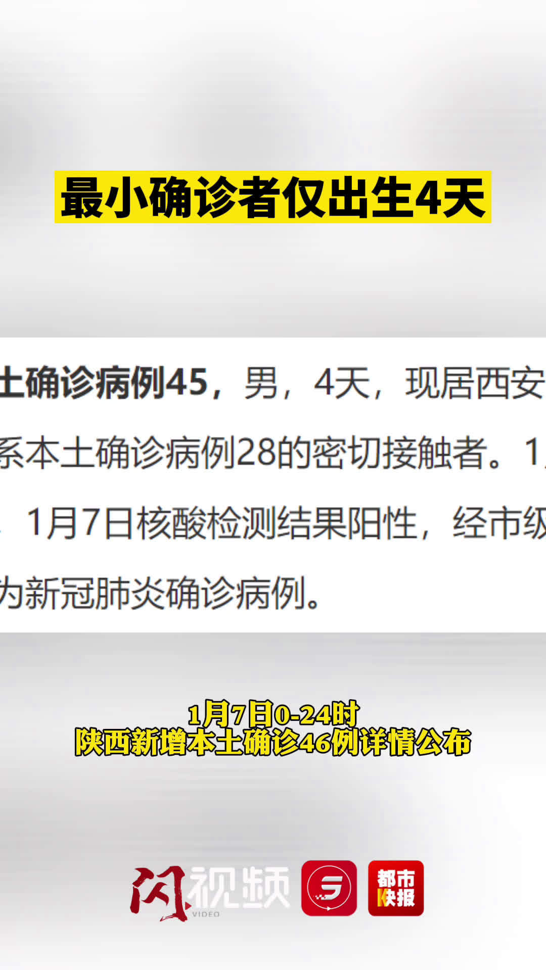最新肺炎西安，小城抗疫的温馨故事