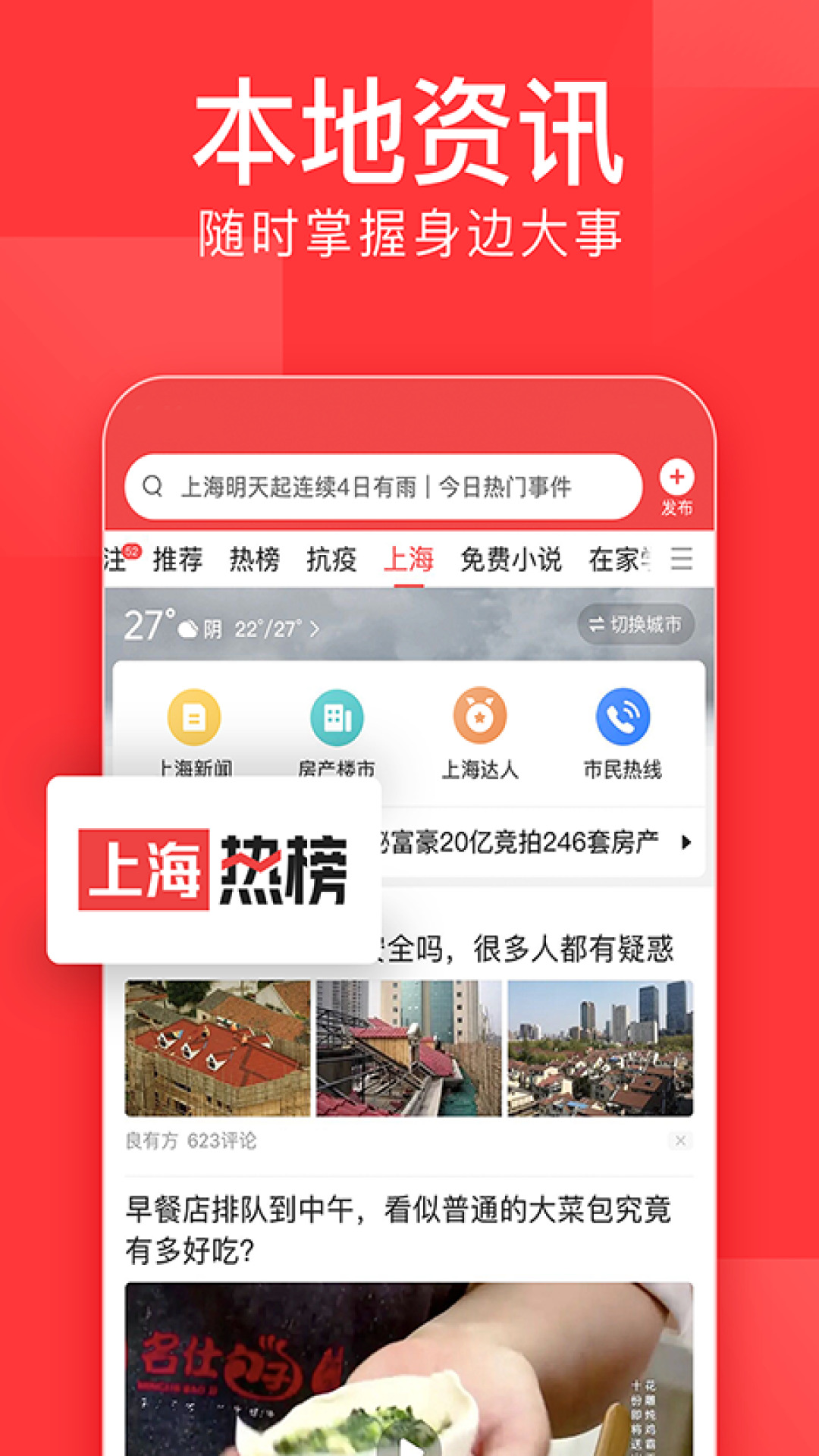 热点事件聚焦，最新头条新闻汇总